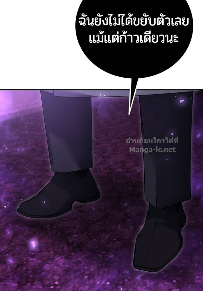 Secretly More Powerful Than the Hero แกร่งเกินผู้กล้า แต่ซ่าไม่ได้ ตอนที่ 89 page 78