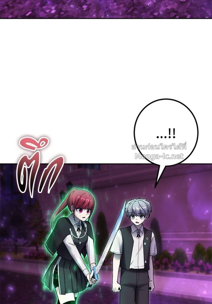 Secretly More Powerful Than the Hero แกร่งเกินผู้กล้า แต่ซ่าไม่ได้ ตอนที่ 89 page 79