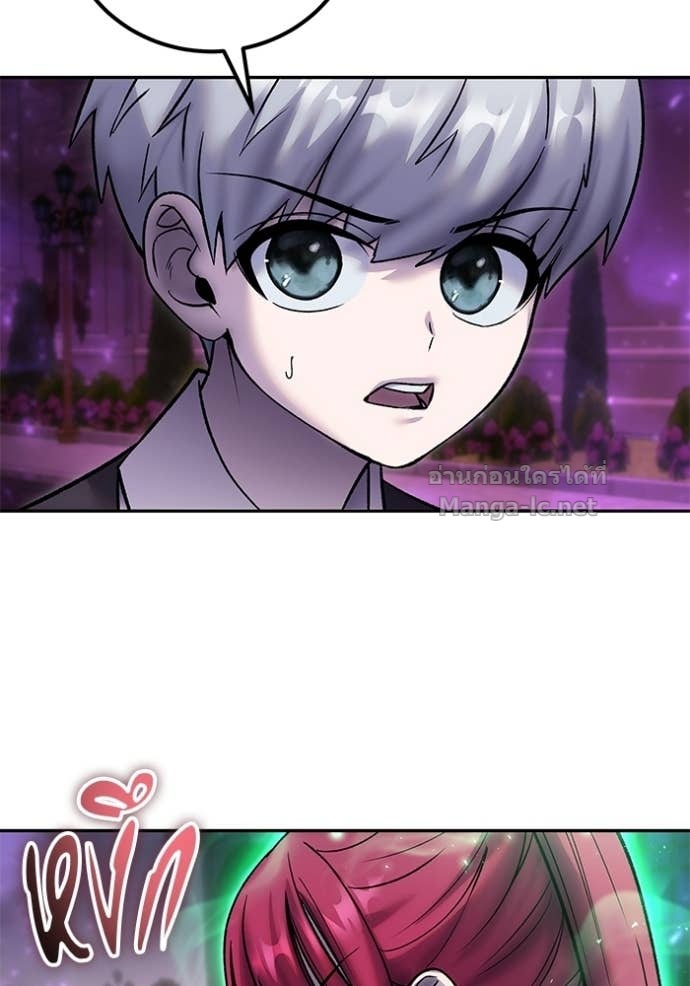 Secretly More Powerful Than the Hero แกร่งเกินผู้กล้า แต่ซ่าไม่ได้ ตอนที่ 89 page 81