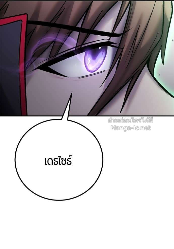 Secretly More Powerful Than the Hero แกร่งเกินผู้กล้า แต่ซ่าไม่ได้ ตอนที่ 89 page 84