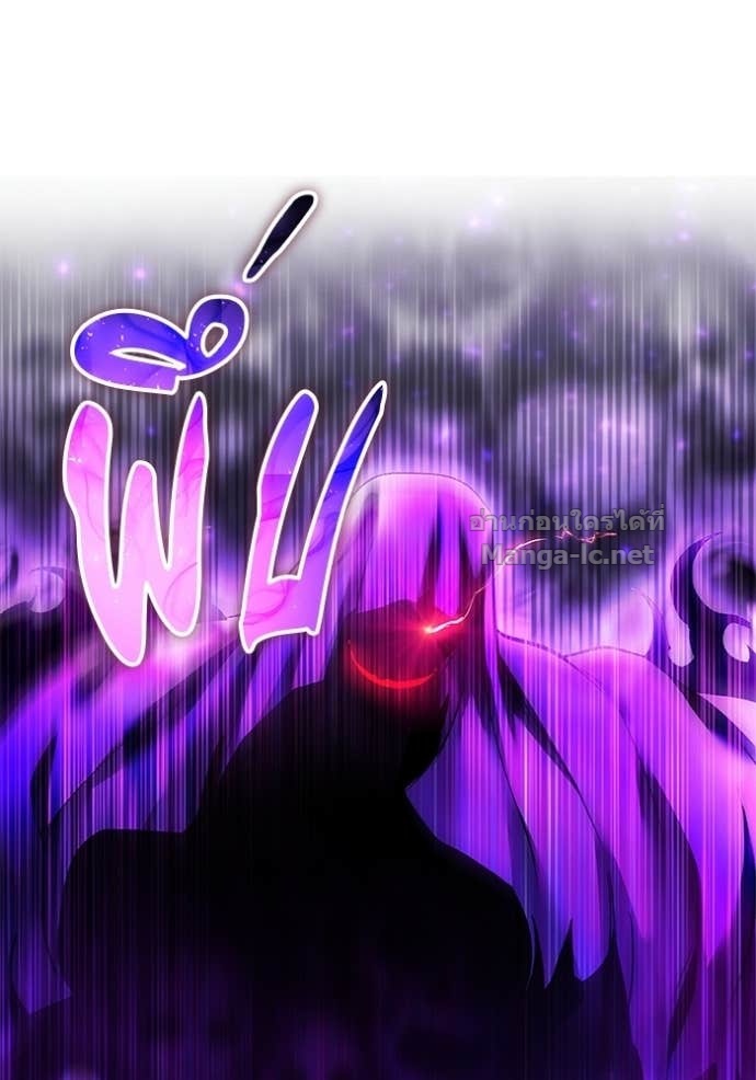 Secretly More Powerful Than the Hero แกร่งเกินผู้กล้า แต่ซ่าไม่ได้ ตอนที่ 89 page 85