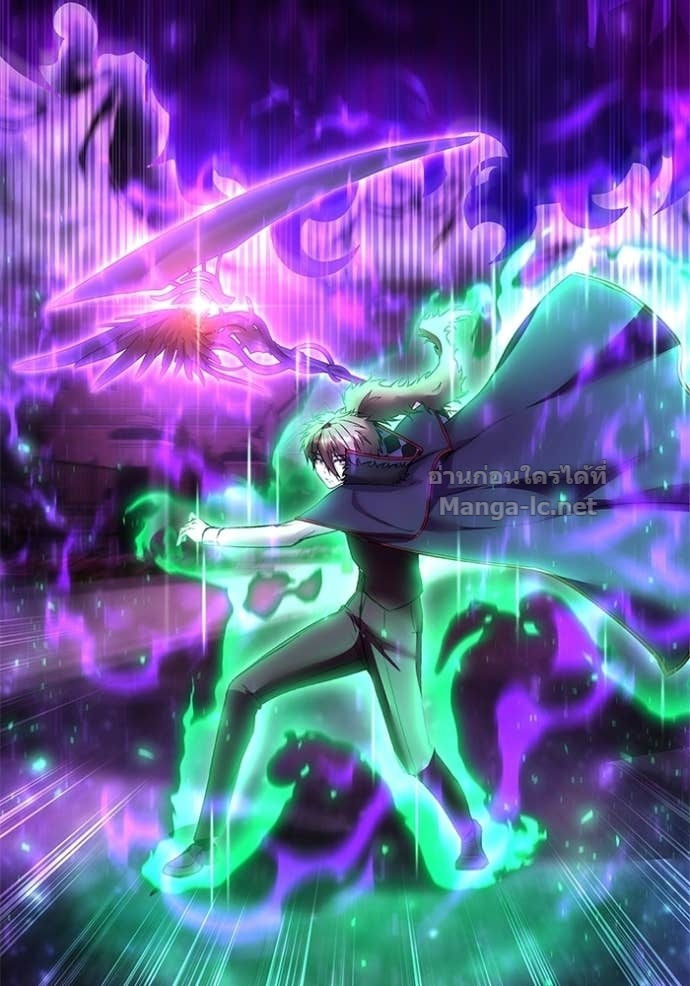 Secretly More Powerful Than the Hero แกร่งเกินผู้กล้า แต่ซ่าไม่ได้ ตอนที่ 89 page 86