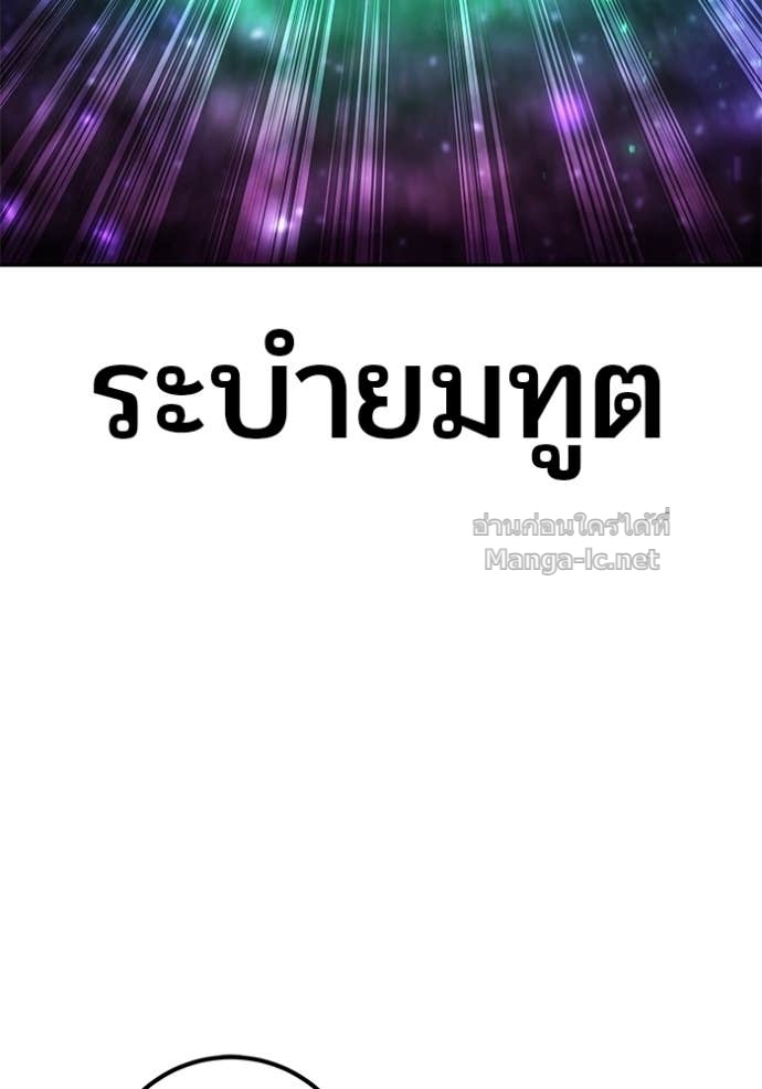 Secretly More Powerful Than the Hero แกร่งเกินผู้กล้า แต่ซ่าไม่ได้ ตอนที่ 89 page 87