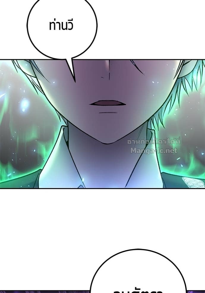 Secretly More Powerful Than the Hero แกร่งเกินผู้กล้า แต่ซ่าไม่ได้ ตอนที่ 89 page 88