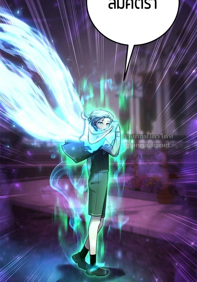 Secretly More Powerful Than the Hero แกร่งเกินผู้กล้า แต่ซ่าไม่ได้ ตอนที่ 89 page 89