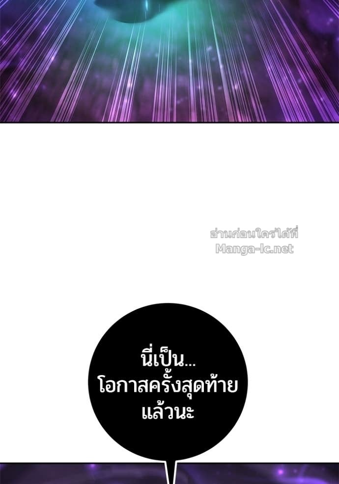 Secretly More Powerful Than the Hero แกร่งเกินผู้กล้า แต่ซ่าไม่ได้ ตอนที่ 89 page 90