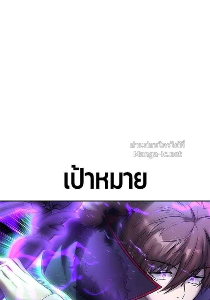 Secretly More Powerful Than the Hero แกร่งเกินผู้กล้า แต่ซ่าไม่ได้ ตอนที่ 89 page 92