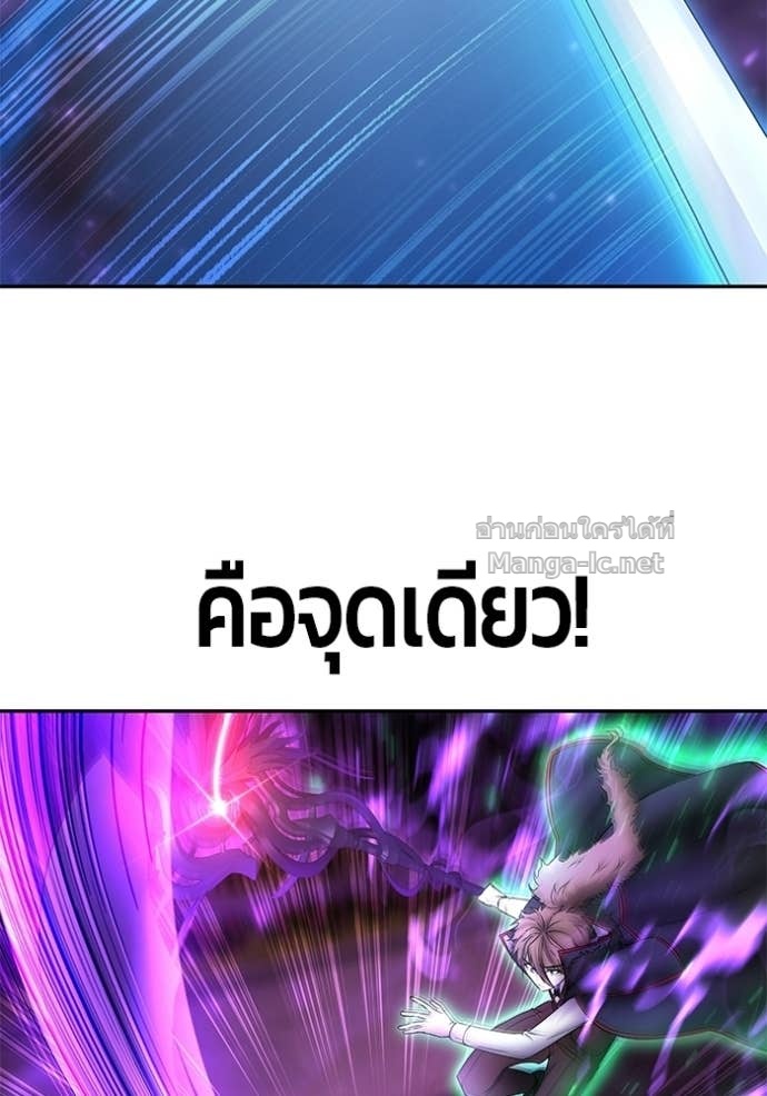 Secretly More Powerful Than the Hero แกร่งเกินผู้กล้า แต่ซ่าไม่ได้ ตอนที่ 89 page 96