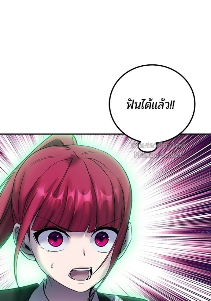 Secretly More Powerful Than the Hero แกร่งเกินผู้กล้า แต่ซ่าไม่ได้ ตอนที่ 89 page 100