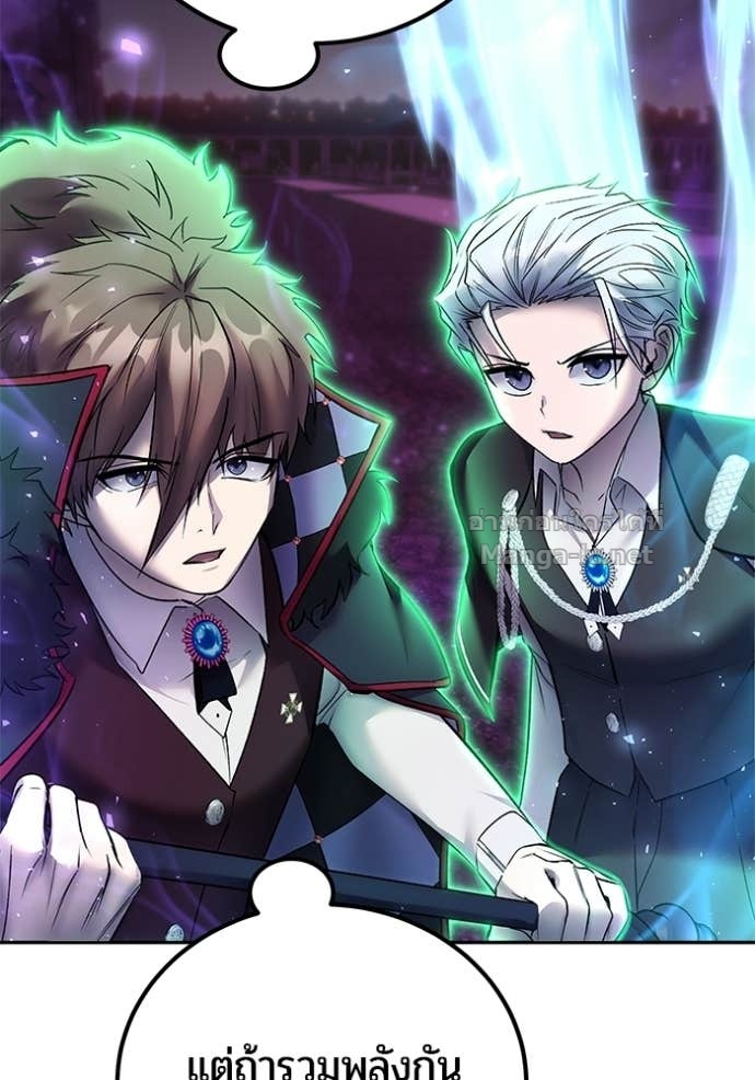 Secretly More Powerful Than the Hero แกร่งเกินผู้กล้า แต่ซ่าไม่ได้ ตอนที่ 89 page 104