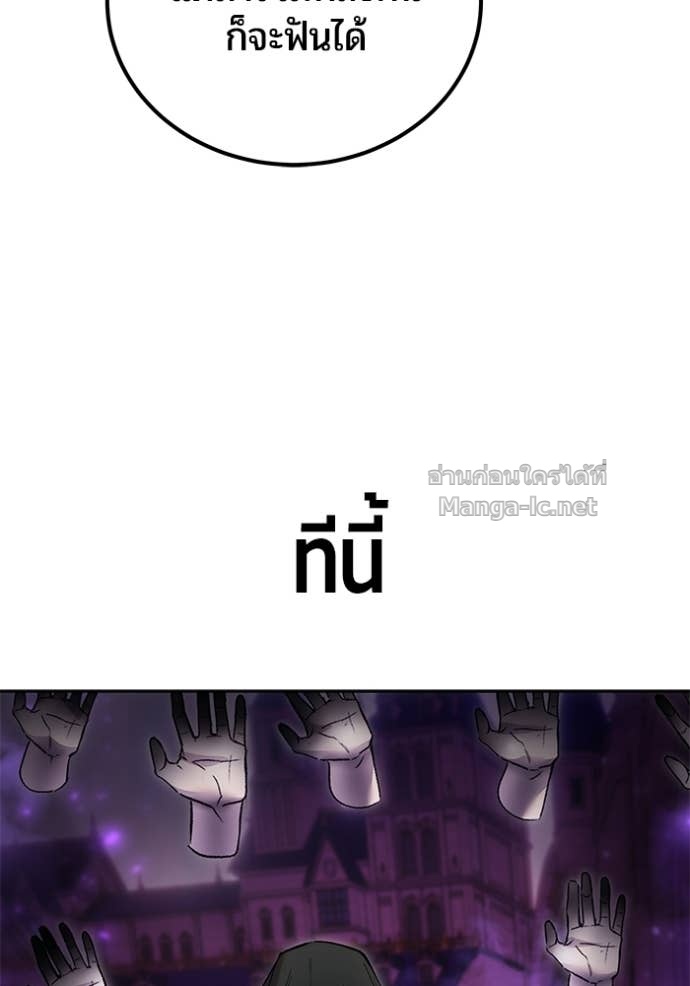 Secretly More Powerful Than the Hero แกร่งเกินผู้กล้า แต่ซ่าไม่ได้ ตอนที่ 89 page 105