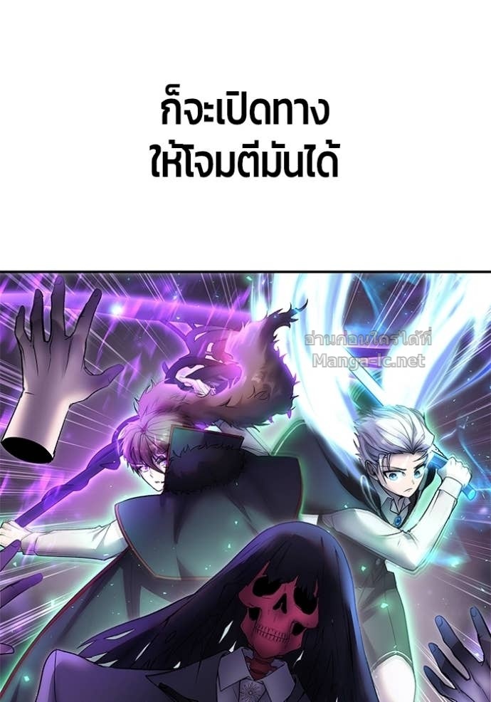 Secretly More Powerful Than the Hero แกร่งเกินผู้กล้า แต่ซ่าไม่ได้ ตอนที่ 89 page 107