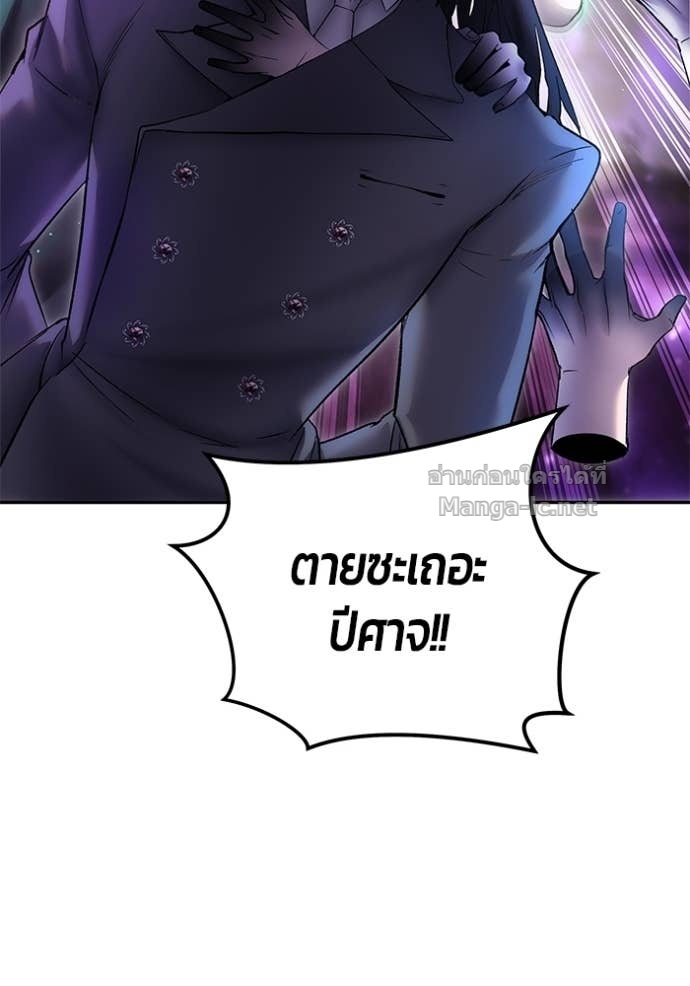 Secretly More Powerful Than the Hero แกร่งเกินผู้กล้า แต่ซ่าไม่ได้ ตอนที่ 89 page 108