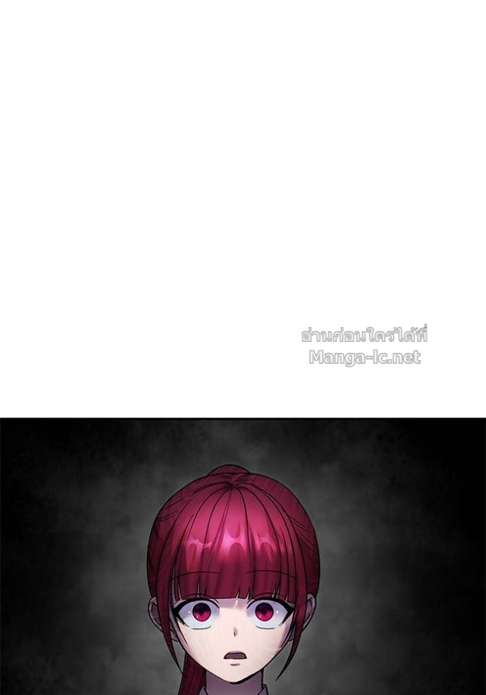 Secretly More Powerful Than the Hero แกร่งเกินผู้กล้า แต่ซ่าไม่ได้ ตอนที่ 89 page 109