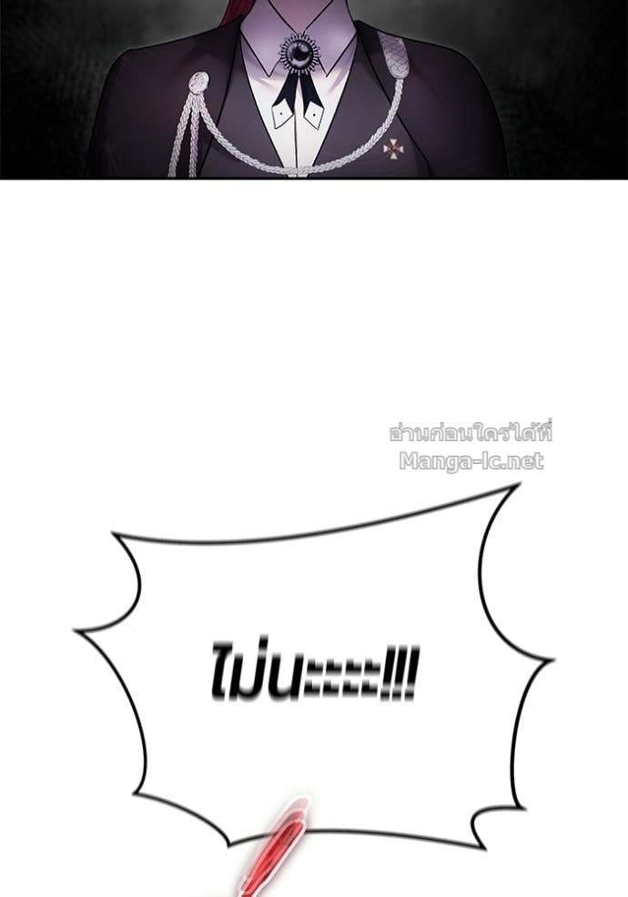 Secretly More Powerful Than the Hero แกร่งเกินผู้กล้า แต่ซ่าไม่ได้ ตอนที่ 89 page 110