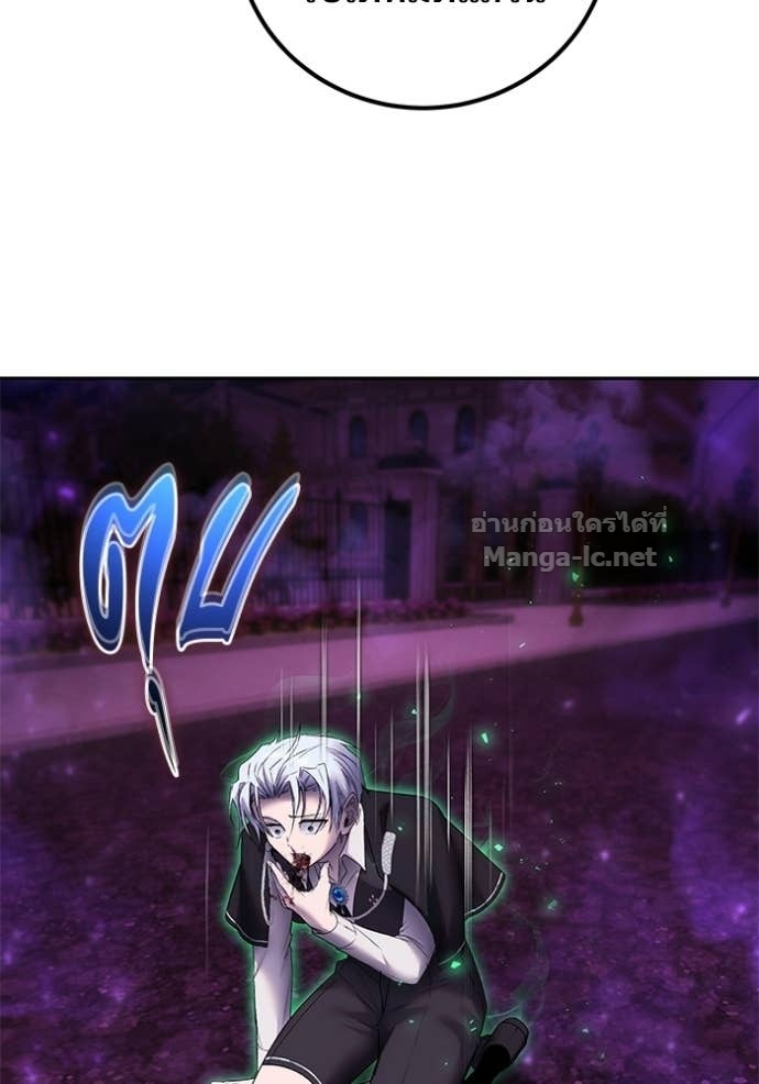 Secretly More Powerful Than the Hero แกร่งเกินผู้กล้า แต่ซ่าไม่ได้ ตอนที่ 89 page 114