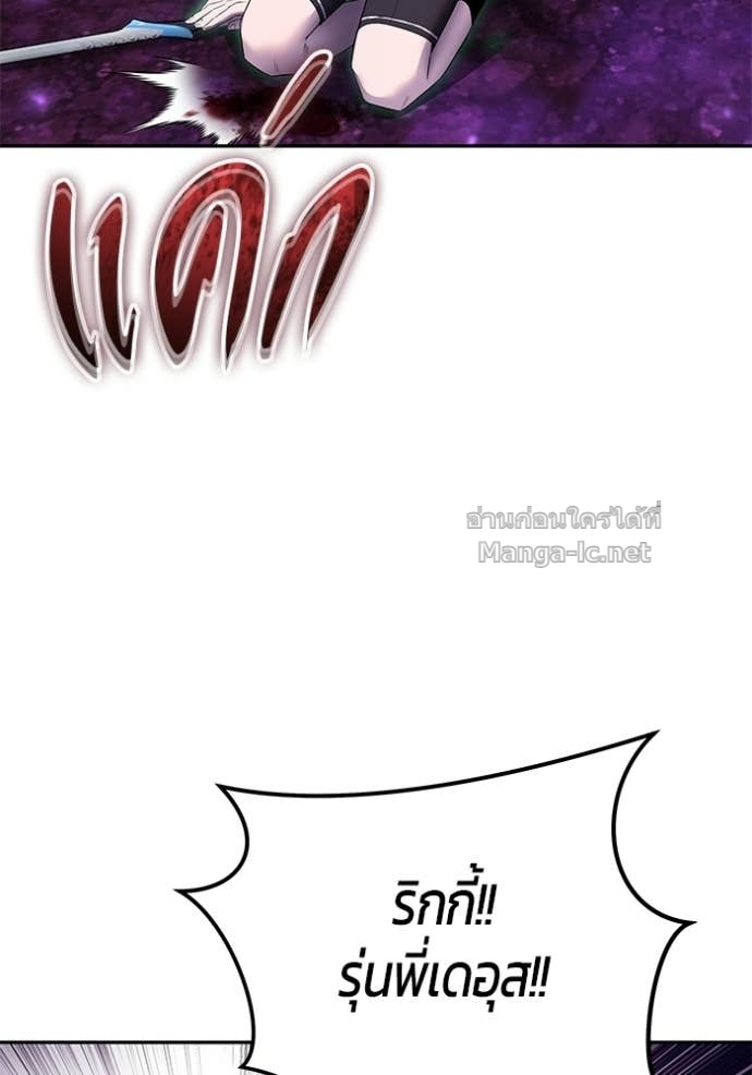 Secretly More Powerful Than the Hero แกร่งเกินผู้กล้า แต่ซ่าไม่ได้ ตอนที่ 89 page 115