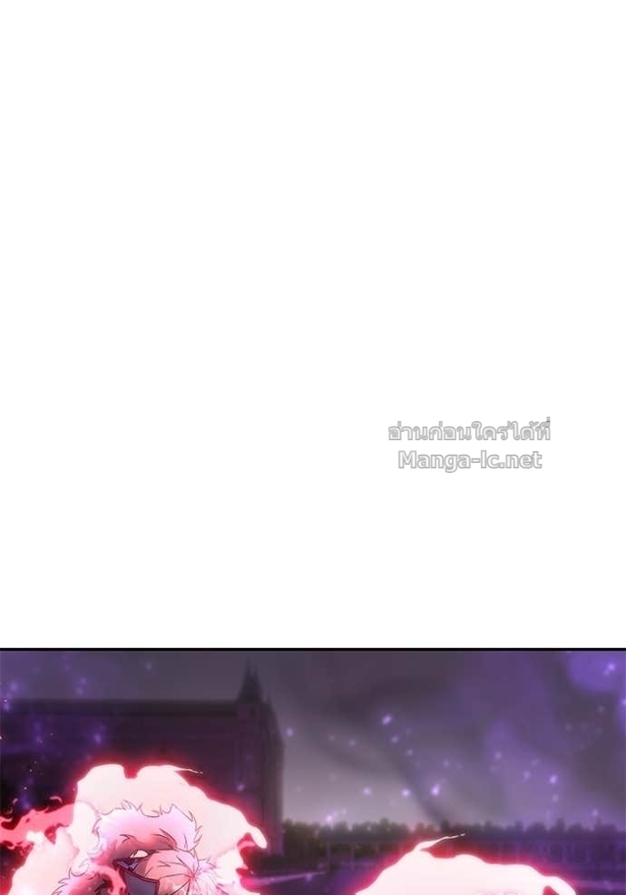 Secretly More Powerful Than the Hero แกร่งเกินผู้กล้า แต่ซ่าไม่ได้ ตอนที่ 89 page 120