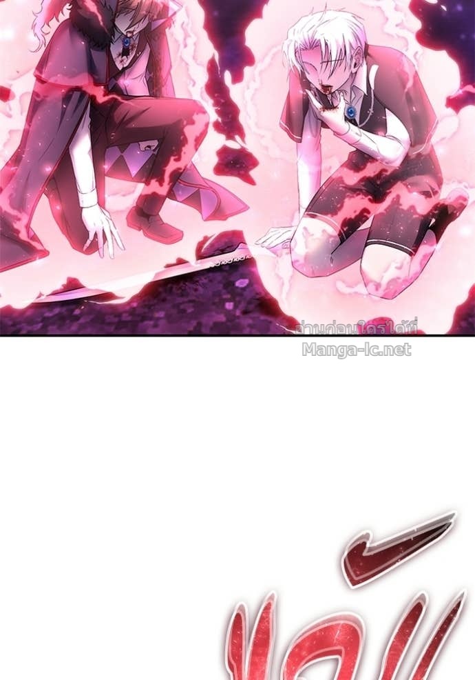 Secretly More Powerful Than the Hero แกร่งเกินผู้กล้า แต่ซ่าไม่ได้ ตอนที่ 89 page 121