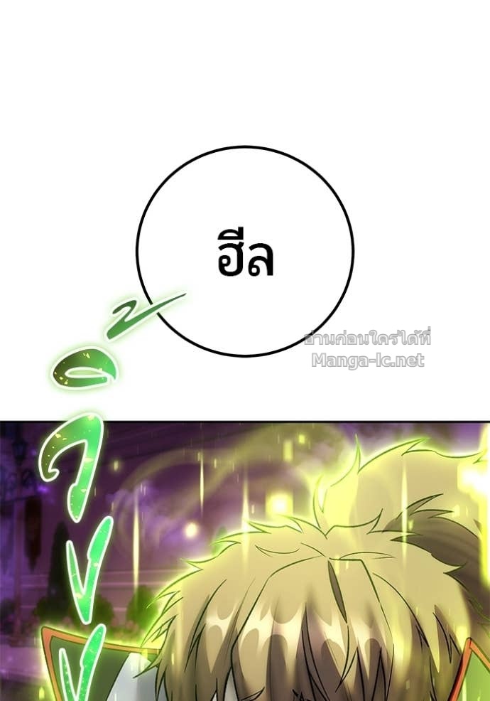 Secretly More Powerful Than the Hero แกร่งเกินผู้กล้า แต่ซ่าไม่ได้ ตอนที่ 89 page 125