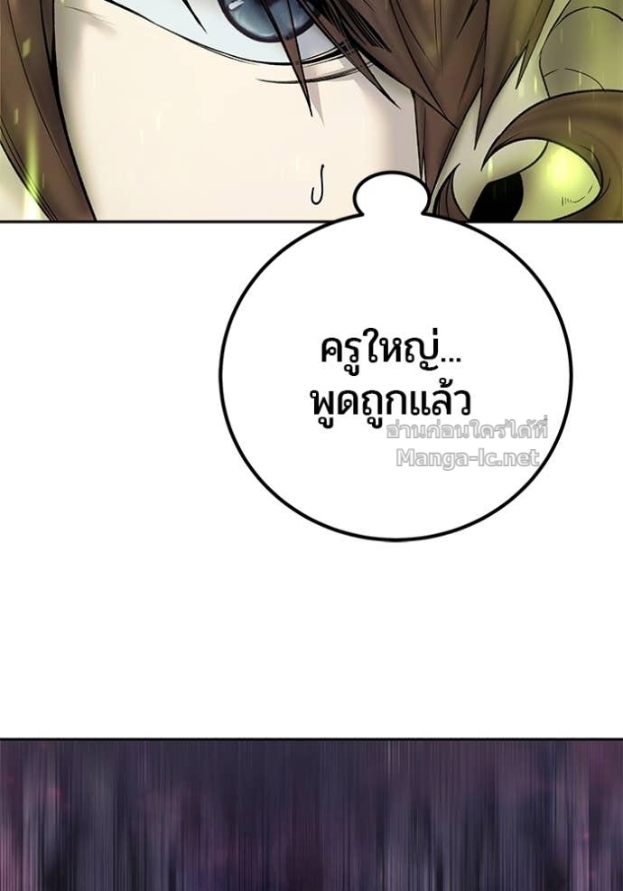 Secretly More Powerful Than the Hero แกร่งเกินผู้กล้า แต่ซ่าไม่ได้ ตอนที่ 89 page 127