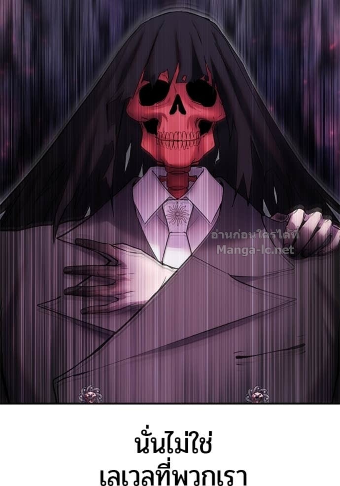 Secretly More Powerful Than the Hero แกร่งเกินผู้กล้า แต่ซ่าไม่ได้ ตอนที่ 89 page 128