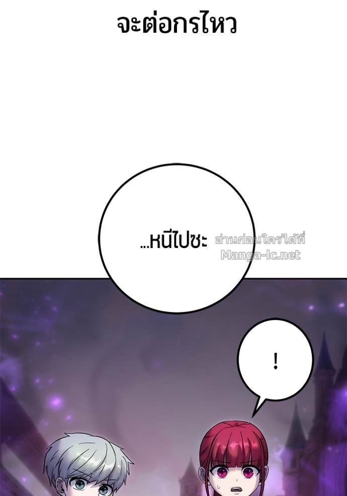 Secretly More Powerful Than the Hero แกร่งเกินผู้กล้า แต่ซ่าไม่ได้ ตอนที่ 89 page 129