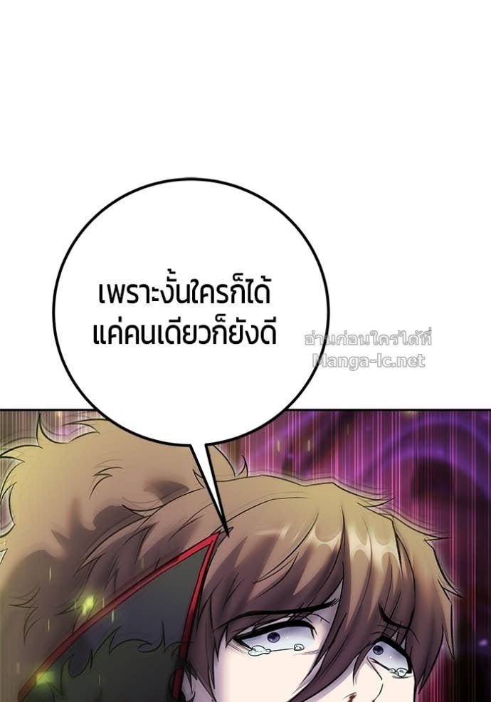 Secretly More Powerful Than the Hero แกร่งเกินผู้กล้า แต่ซ่าไม่ได้ ตอนที่ 89 page 134