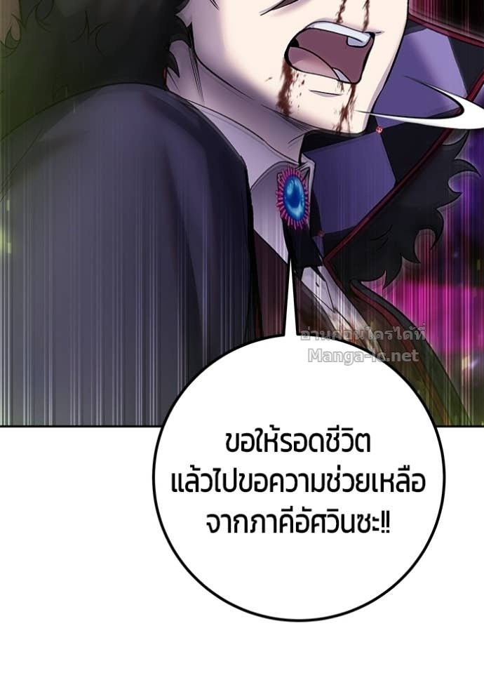 Secretly More Powerful Than the Hero แกร่งเกินผู้กล้า แต่ซ่าไม่ได้ ตอนที่ 89 page 135