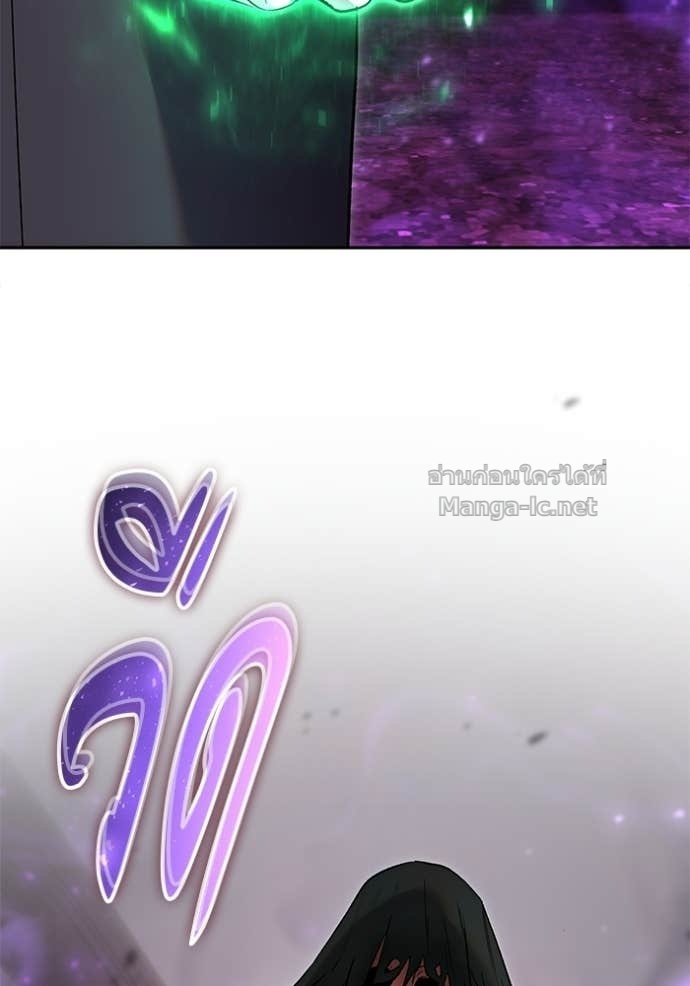 Secretly More Powerful Than the Hero แกร่งเกินผู้กล้า แต่ซ่าไม่ได้ ตอนที่ 89 page 140