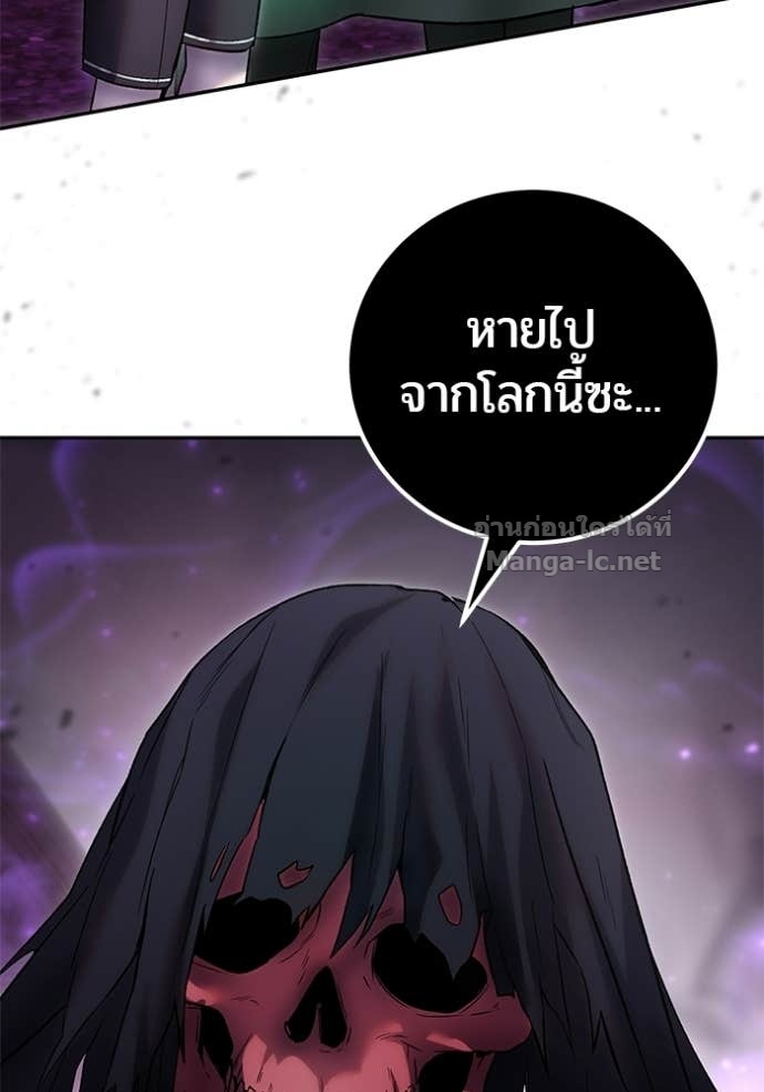 Secretly More Powerful Than the Hero แกร่งเกินผู้กล้า แต่ซ่าไม่ได้ ตอนที่ 89 page 142