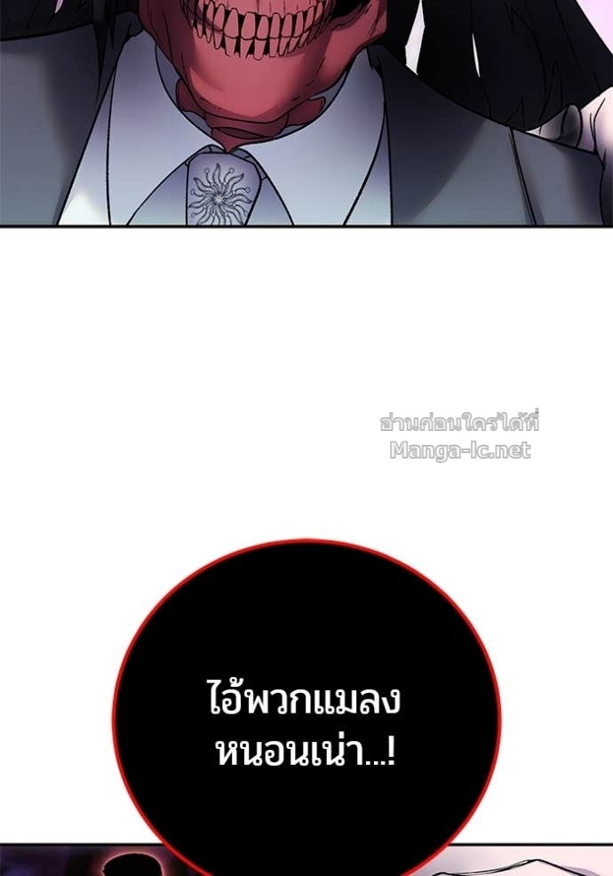 Secretly More Powerful Than the Hero แกร่งเกินผู้กล้า แต่ซ่าไม่ได้ ตอนที่ 89 page 143