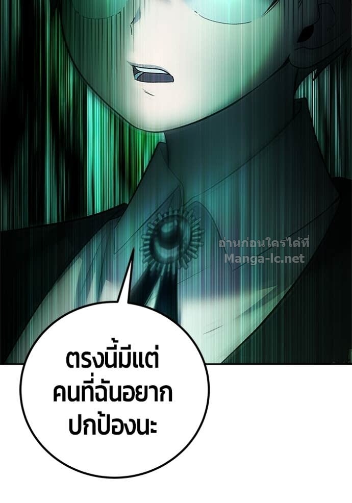 Secretly More Powerful Than the Hero แกร่งเกินผู้กล้า แต่ซ่าไม่ได้ ตอนที่ 89 page 147