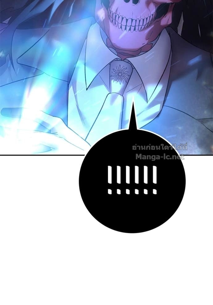 Secretly More Powerful Than the Hero แกร่งเกินผู้กล้า แต่ซ่าไม่ได้ ตอนที่ 89 page 149