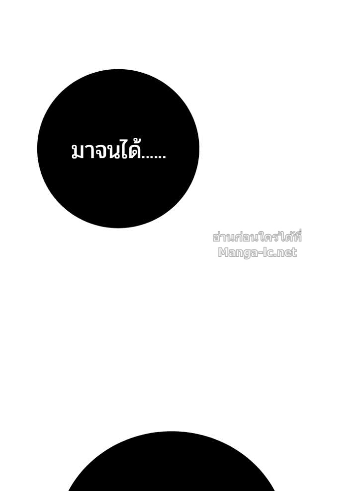 Secretly More Powerful Than the Hero แกร่งเกินผู้กล้า แต่ซ่าไม่ได้ ตอนที่ 89 page 150