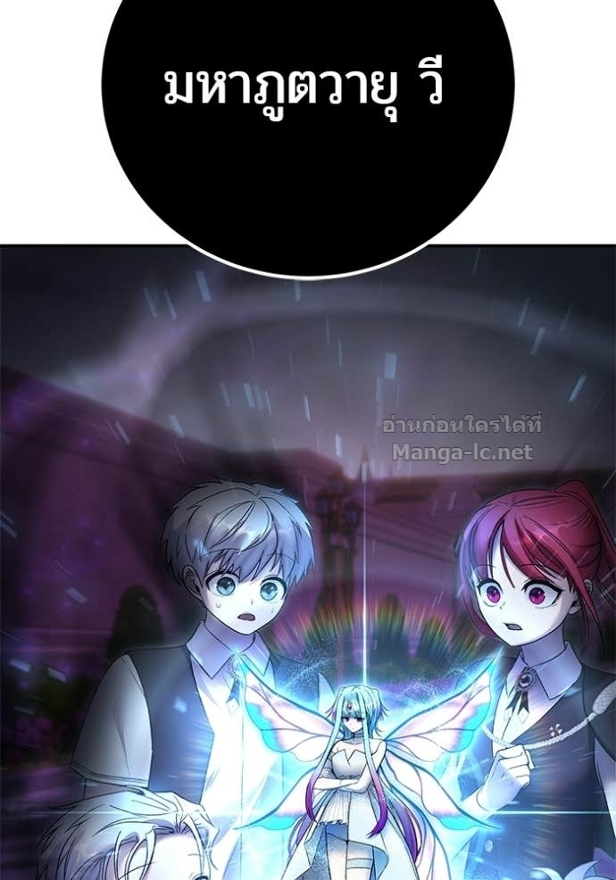 Secretly More Powerful Than the Hero แกร่งเกินผู้กล้า แต่ซ่าไม่ได้ ตอนที่ 89 page 151