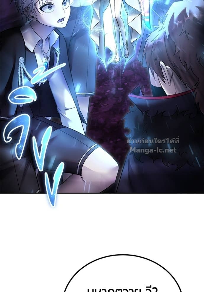 Secretly More Powerful Than the Hero แกร่งเกินผู้กล้า แต่ซ่าไม่ได้ ตอนที่ 89 page 152