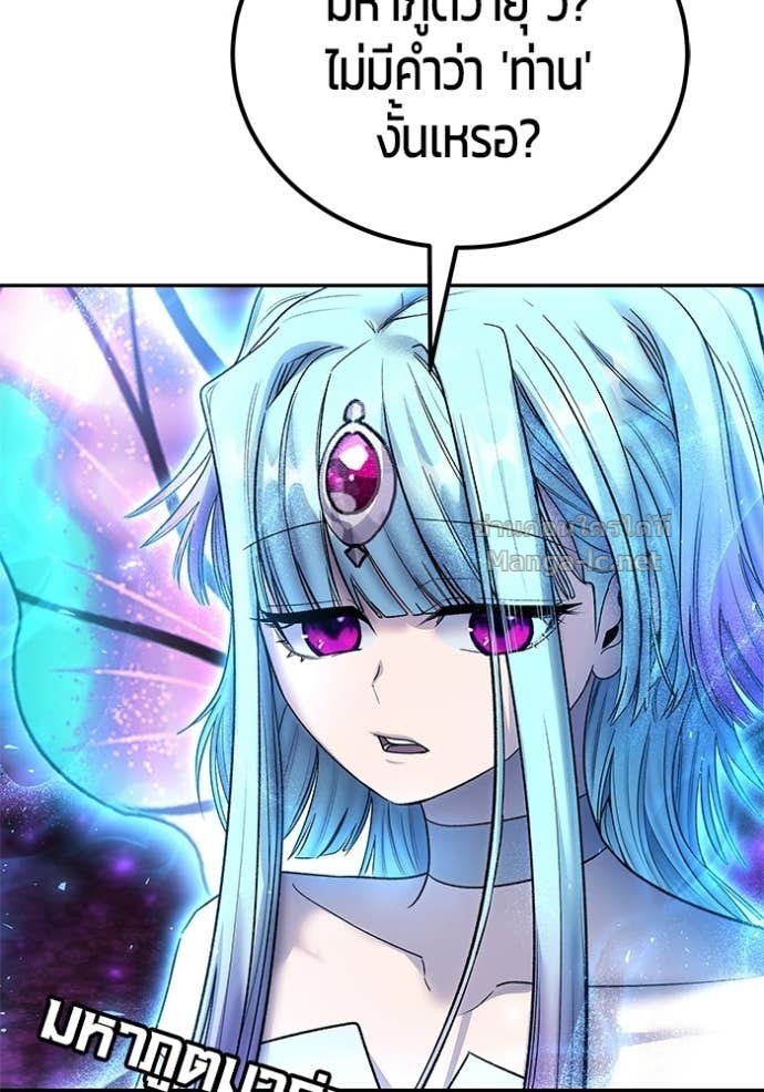 Secretly More Powerful Than the Hero แกร่งเกินผู้กล้า แต่ซ่าไม่ได้ ตอนที่ 89 page 153