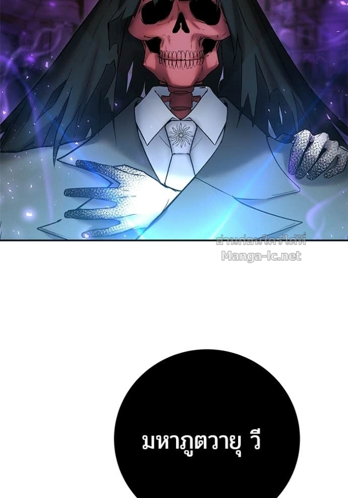 Secretly More Powerful Than the Hero แกร่งเกินผู้กล้า แต่ซ่าไม่ได้ ตอนที่ 90 page 1