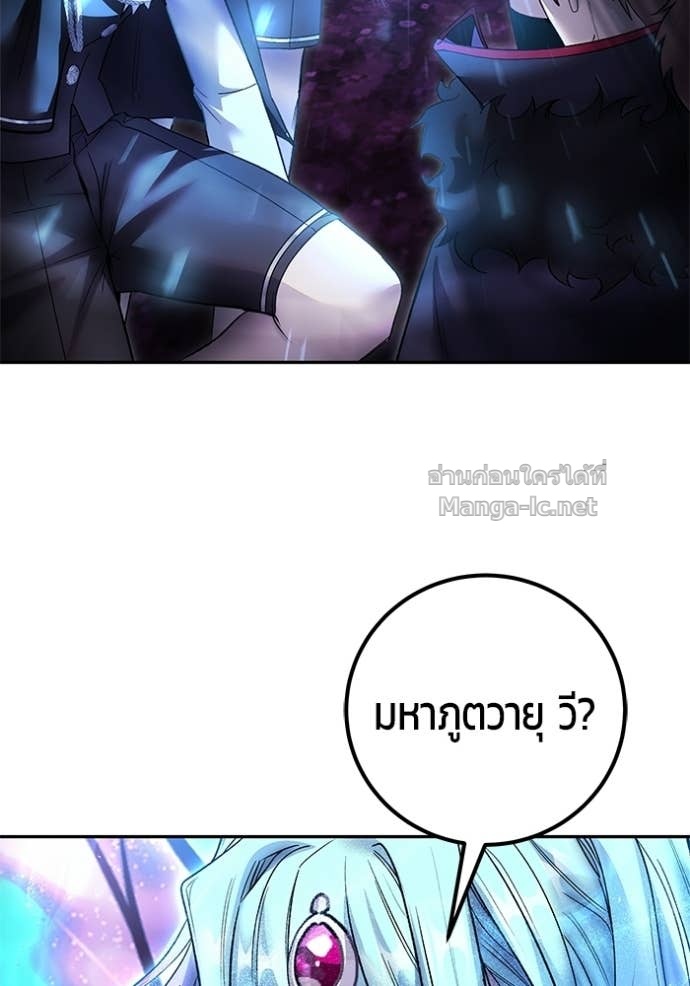Secretly More Powerful Than the Hero แกร่งเกินผู้กล้า แต่ซ่าไม่ได้ ตอนที่ 90 page 3