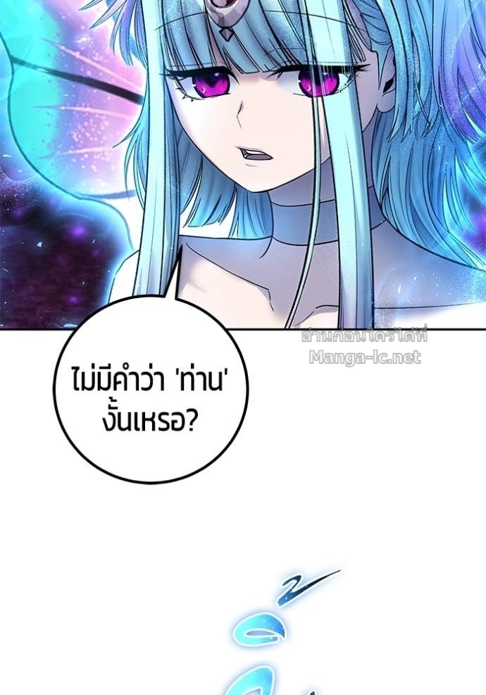 Secretly More Powerful Than the Hero แกร่งเกินผู้กล้า แต่ซ่าไม่ได้ ตอนที่ 90 page 4