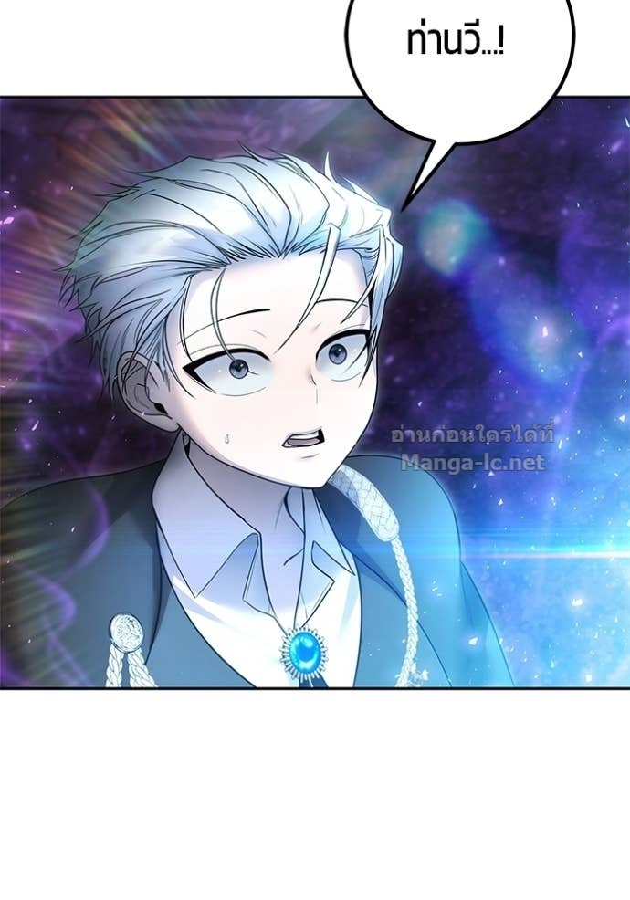 Secretly More Powerful Than the Hero แกร่งเกินผู้กล้า แต่ซ่าไม่ได้ ตอนที่ 90 page 6