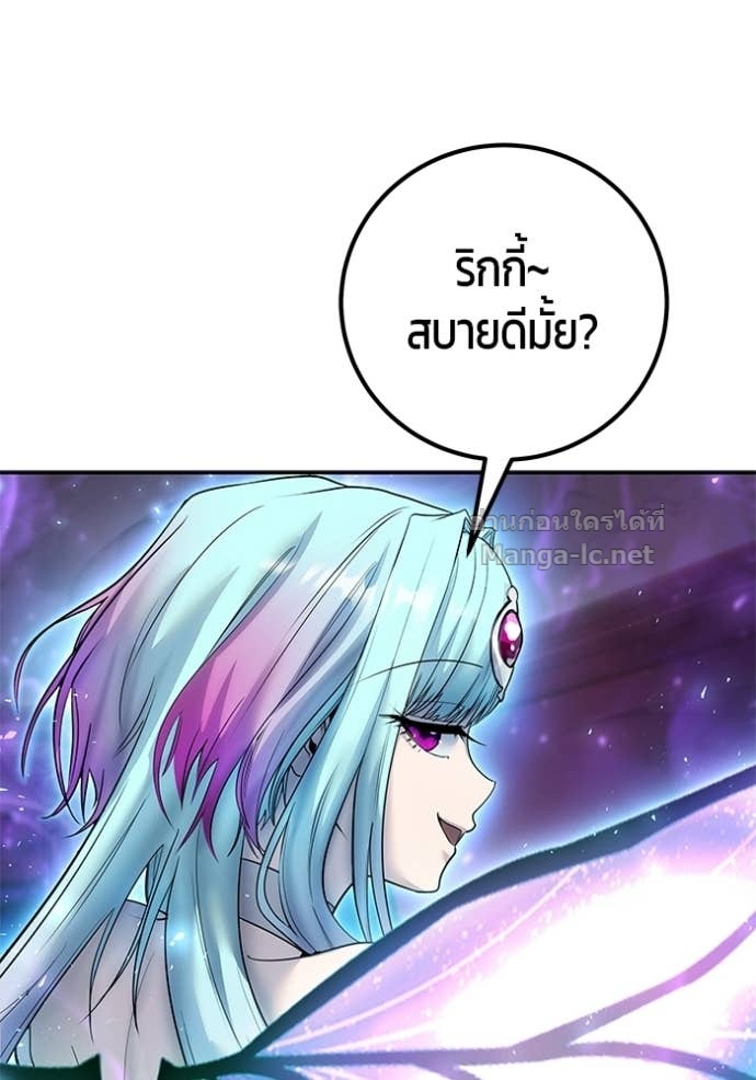 Secretly More Powerful Than the Hero แกร่งเกินผู้กล้า แต่ซ่าไม่ได้ ตอนที่ 90 page 7