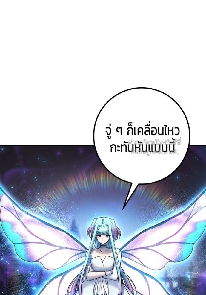 Secretly More Powerful Than the Hero แกร่งเกินผู้กล้า แต่ซ่าไม่ได้ ตอนที่ 90 page 12