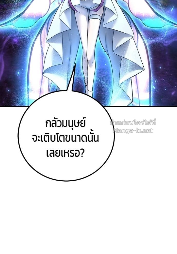 Secretly More Powerful Than the Hero แกร่งเกินผู้กล้า แต่ซ่าไม่ได้ ตอนที่ 90 page 13
