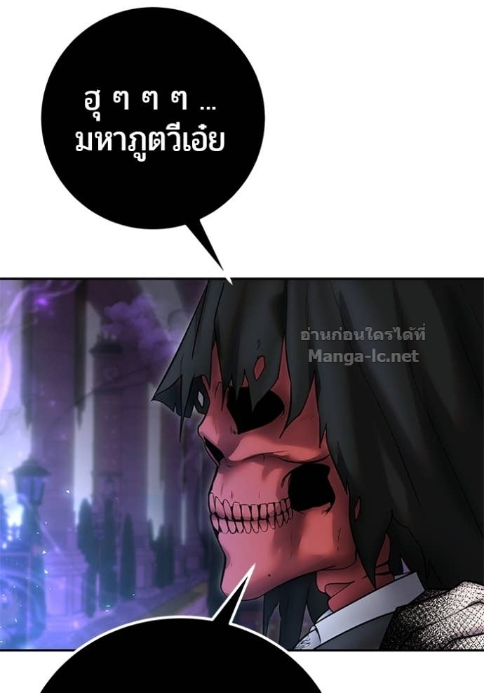 Secretly More Powerful Than the Hero แกร่งเกินผู้กล้า แต่ซ่าไม่ได้ ตอนที่ 90 page 14