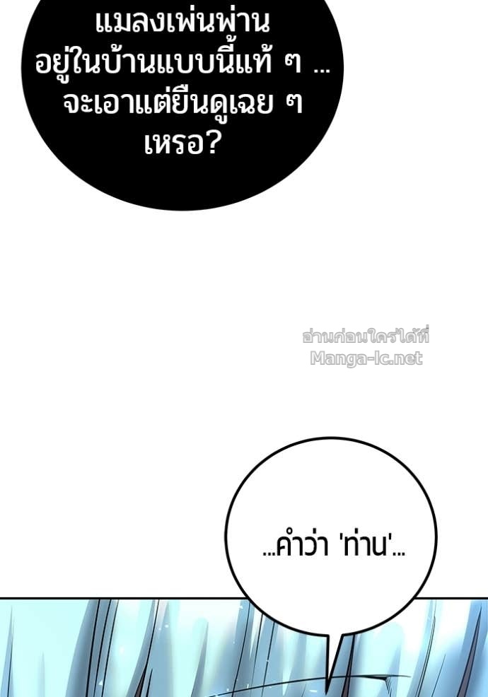Secretly More Powerful Than the Hero แกร่งเกินผู้กล้า แต่ซ่าไม่ได้ ตอนที่ 90 page 15