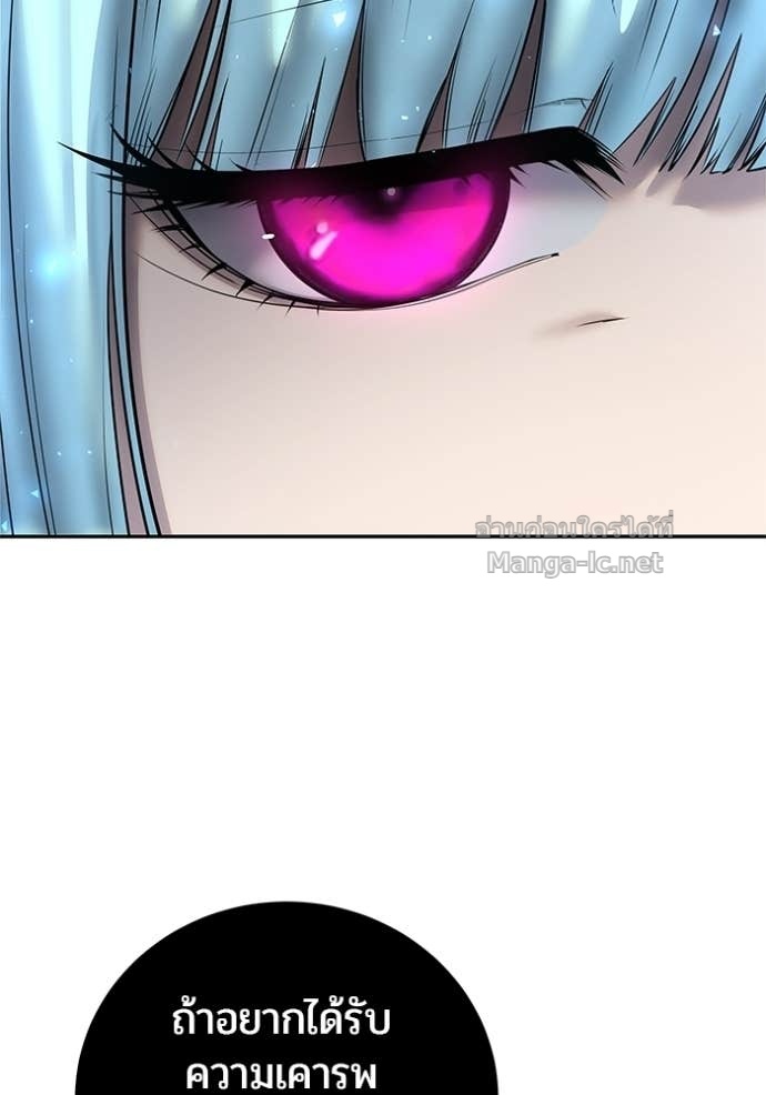 Secretly More Powerful Than the Hero แกร่งเกินผู้กล้า แต่ซ่าไม่ได้ ตอนที่ 90 page 16