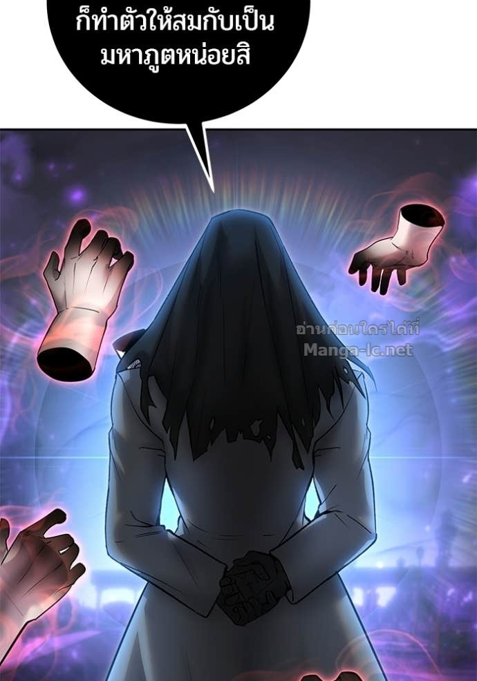 Secretly More Powerful Than the Hero แกร่งเกินผู้กล้า แต่ซ่าไม่ได้ ตอนที่ 90 page 17