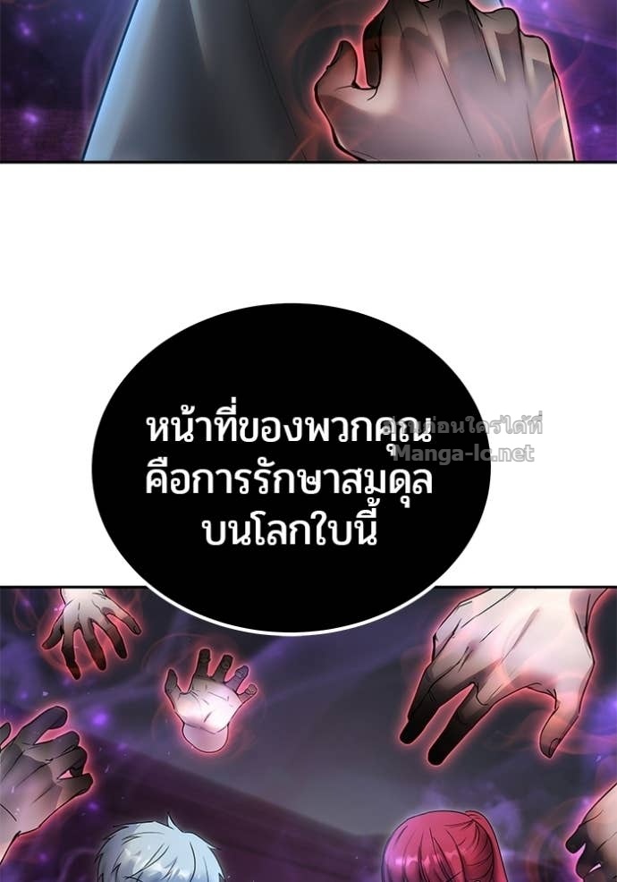 Secretly More Powerful Than the Hero แกร่งเกินผู้กล้า แต่ซ่าไม่ได้ ตอนที่ 90 page 18